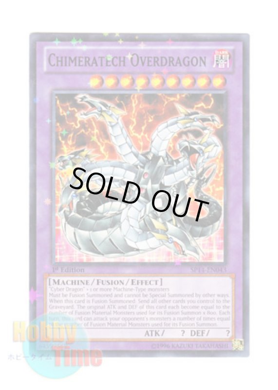 画像1: 英語版 SP14-EN043 Chimeratech Overdragon キメラテック・オーバー・ドラゴン (スターホイルレア) 1st Edition (1)