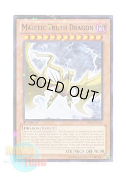 画像1: 英語版 SP14-EN044 Malefic Truth Dragon Sin トゥルース・ドラゴン (スターホイルレア) 1st Edition