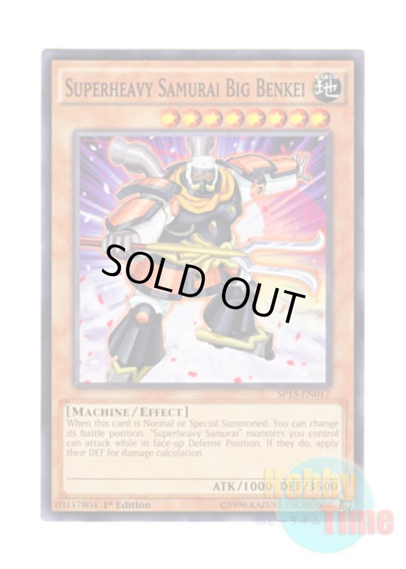 画像1: 英語版 SP15-EN017 Superheavy Samurai Big Benkei 超重武者ビッグベン－K (ノーマル) 1st Edition (1)