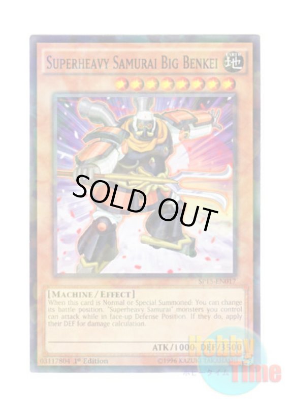 画像1: 英語版 SP15-EN017 Superheavy Samurai Big Benkei 超重武者ビッグベン－K (シャターホイルレア) 1st Edition (1)