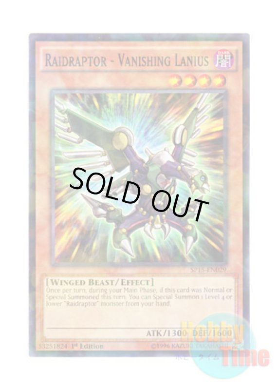 画像1: 英語版 SP15-EN029 Raidraptor - Vanishing Lanius RR－バニシング・レイニアス (シャターホイルレア) 1st Edition (1)
