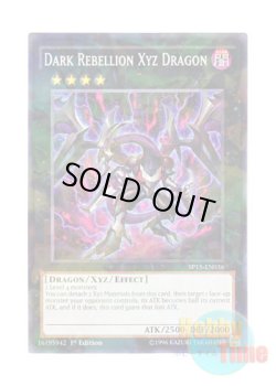 画像1: 英語版 SP15-EN036 Dark Rebellion Xyz Dragon ダーク・リベリオン・エクシーズ・ドラゴン (シャターホイルレア) 1st Edition