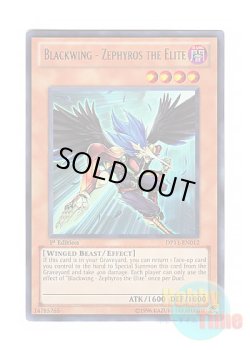画像1: 英語版 DP11-EN012 Blackwing - Zephyros the Elite BF－精鋭のゼピュロス (ウルトラレア) 1st Edition