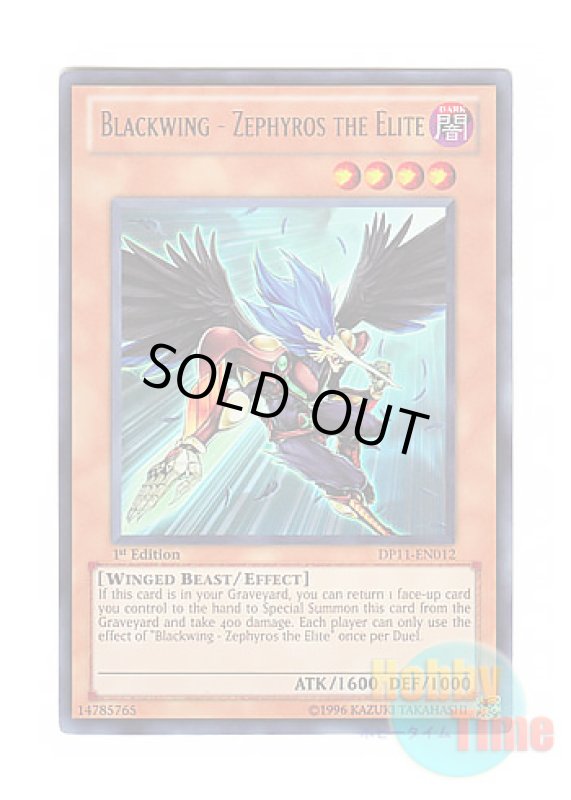 画像1: 英語版 DP11-EN012 Blackwing - Zephyros the Elite BF－精鋭のゼピュロス (ウルトラレア) 1st Edition (1)