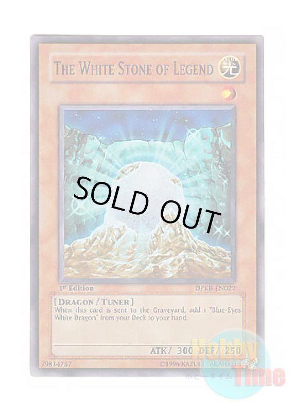 画像1: 英語版 DPKB-EN022 The White Stone of Legend 伝説の白石 (スーパーレア) 1st Edition (1)