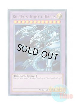 画像1: 英語版 DPKB-EN026 Blue-Eyes Ultimate Dragon 青眼の究極竜 (ウルトラレア) Unlimited