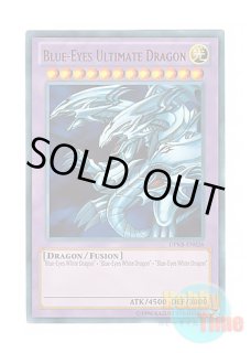 英語版 DPKB-EN026 Blue-Eyes Ultimate Dragon 青眼の究極竜 (ウルトラ