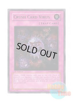 画像1: 英語版 DPKB-EN039 Crush Card Virus 死のデッキ破壊ウイルス (アルティメットレア) 1st Edition