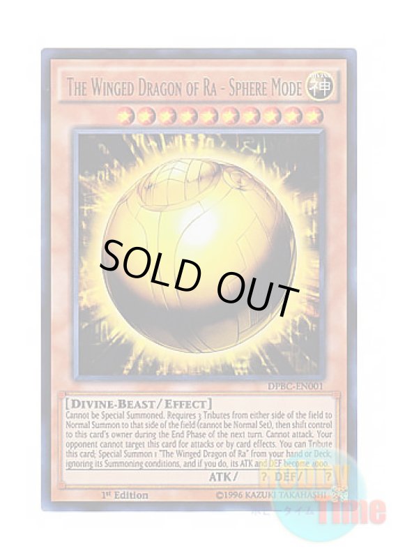画像1: 英語版 DPBC-EN001 The Winged Dragon of Ra - Sphere Mode ラーの翼神竜－球体形 (ウルトラレア) 1st Edition (1)