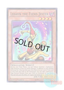 画像1: 英語版 DPBC-EN003 Legion the Fiend Jester 魔道化リジョン (スーパーレア) 1st Edition