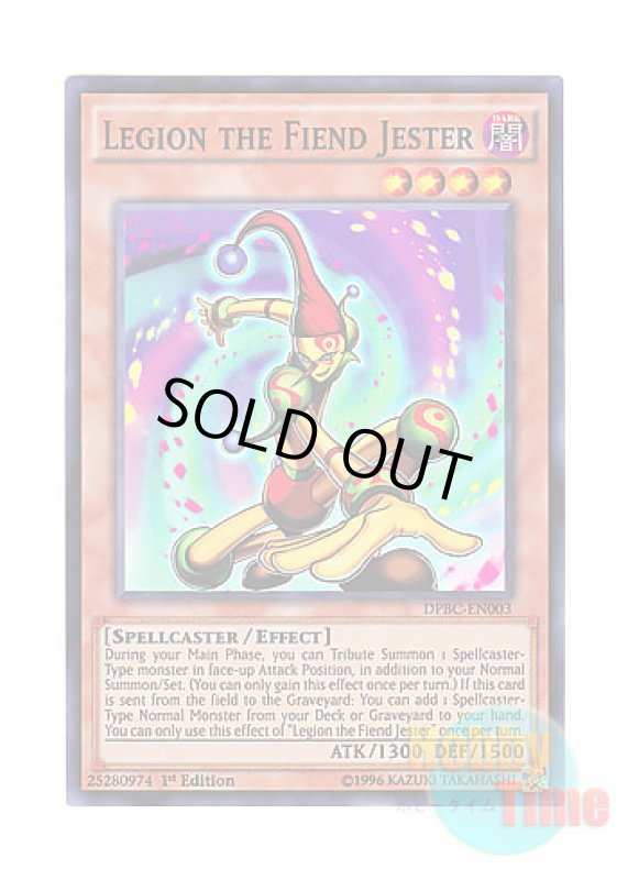 画像1: 英語版 DPBC-EN003 Legion the Fiend Jester 魔道化リジョン (スーパーレア) 1st Edition (1)