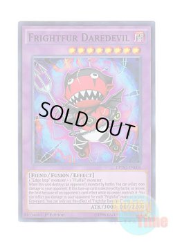 画像1: 英語版 DPDG-EN006 Frightfur Daredevil デストーイ・デアデビル (スーパーレア) 1st Edition