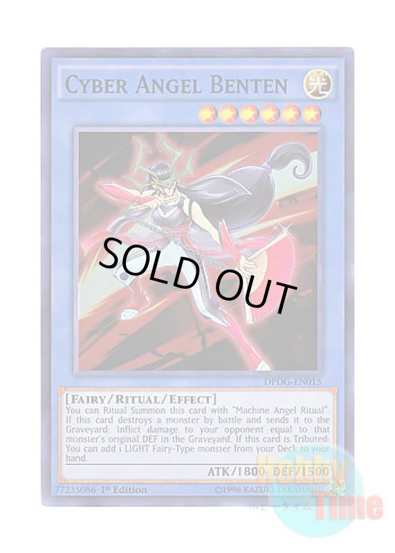 画像1: 英語版 DPDG-EN015 Cyber Angel Benten サイバー・エンジェル－弁天－ (スーパーレア) 1st Edition (1)