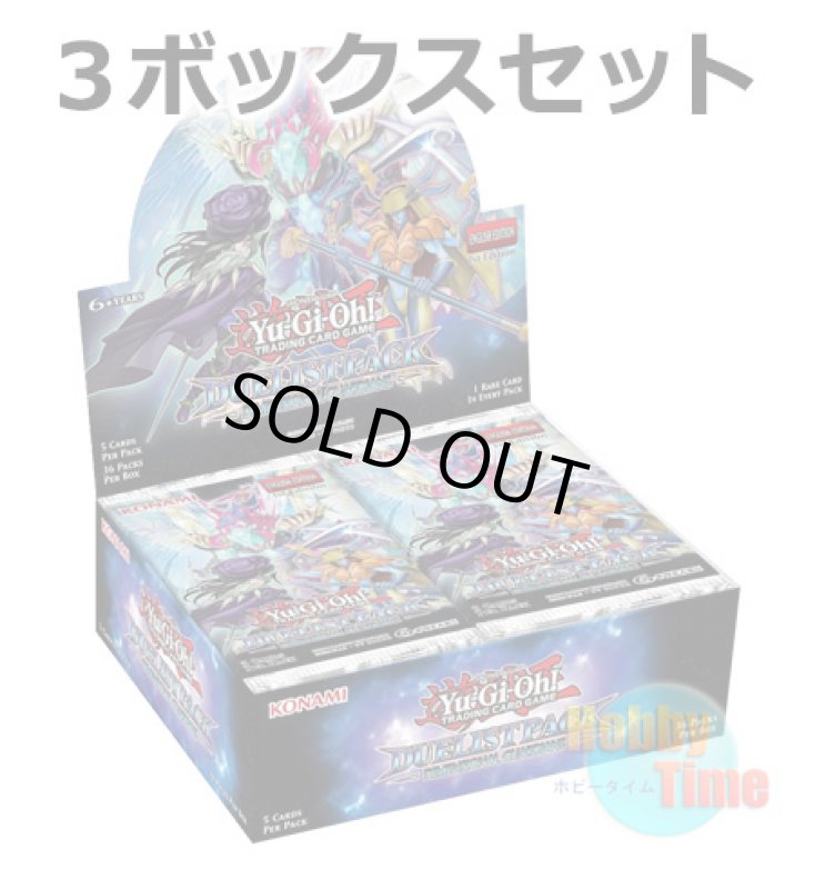 画像1: ★ 3ボックスセット ★英語版 Duelist Pack: Dimensional Guardians デュエリストパック：ディメンショナル・ガーディアンズ 1st Edition (1)