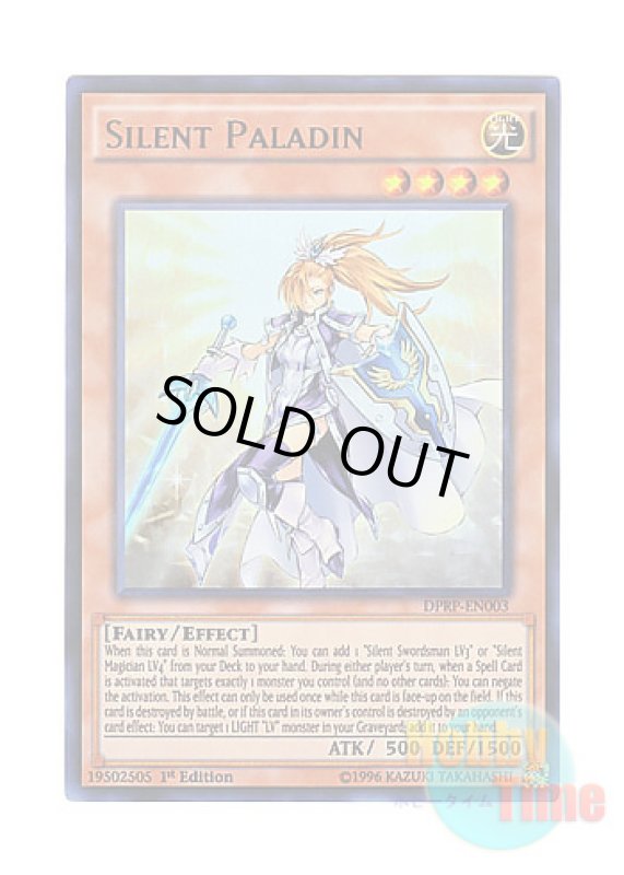 画像1: 英語版 DPRP-EN003 Silent Paladin 沈黙の魔導剣士－サイレント・パラディン (ウルトラレア) 1st Edition (1)