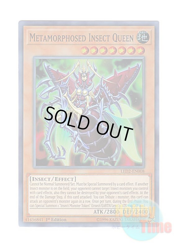 画像1: 英語版 LED2-EN008 Metamorphosed Insect Queen 究極変異態・インセクト女王 (スーパーレア) 1st Edition (1)