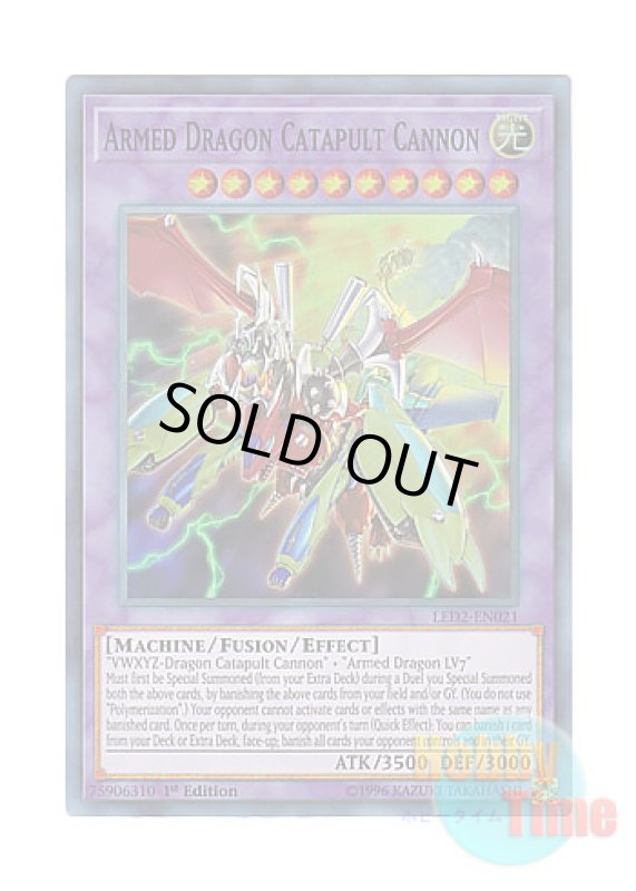 画像1: 英語版 LED2-EN021 Armed Dragon Catapult Cannon アームド・ドラゴン・カタパルトキャノン (スーパーレア) 1st Edition (1)