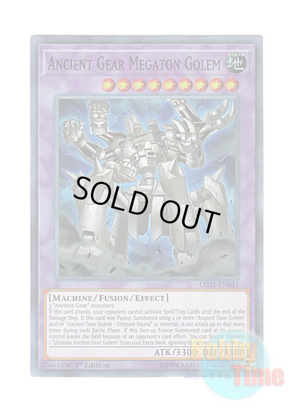 画像1: 英語版 LED2-EN031 Ancient Gear Megaton Golem 古代の機械超巨人 (スーパーレア) 1st Edition (1)