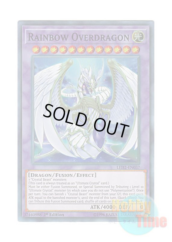 画像1: 英語版 LED2-EN037 Rainbow Overdragon 究極宝玉神 レインボー・オーバー・ドラゴン (スーパーレア) 1st Edition (1)