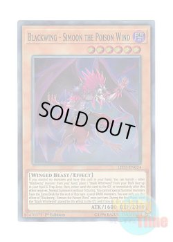 画像1: 英語版 LED3-EN024 Blackwing - Simoon the Poison Wind BF－毒風のシムーン (スーパーレア) 1st Edition