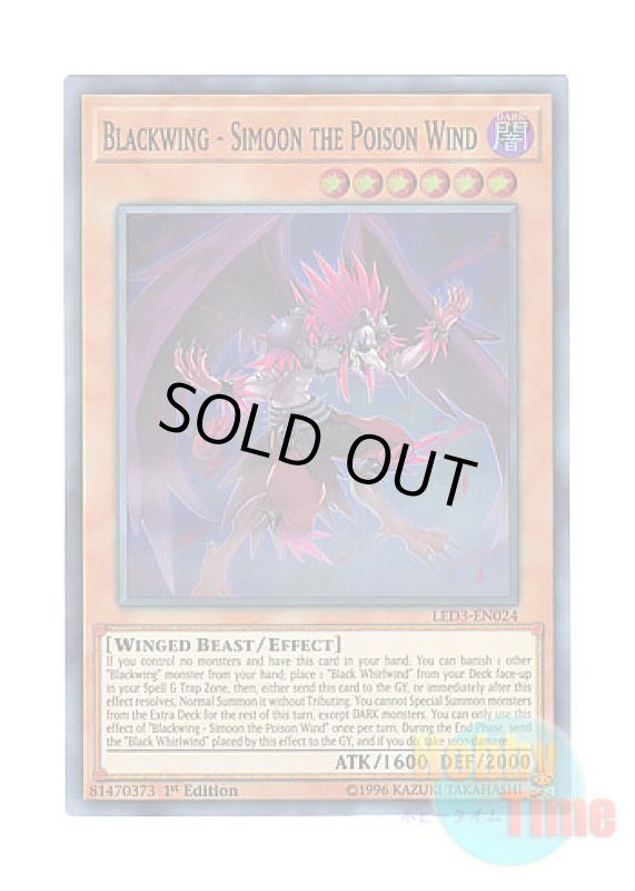 画像1: 英語版 LED3-EN024 Blackwing - Simoon the Poison Wind BF－毒風のシムーン (スーパーレア) 1st Edition (1)