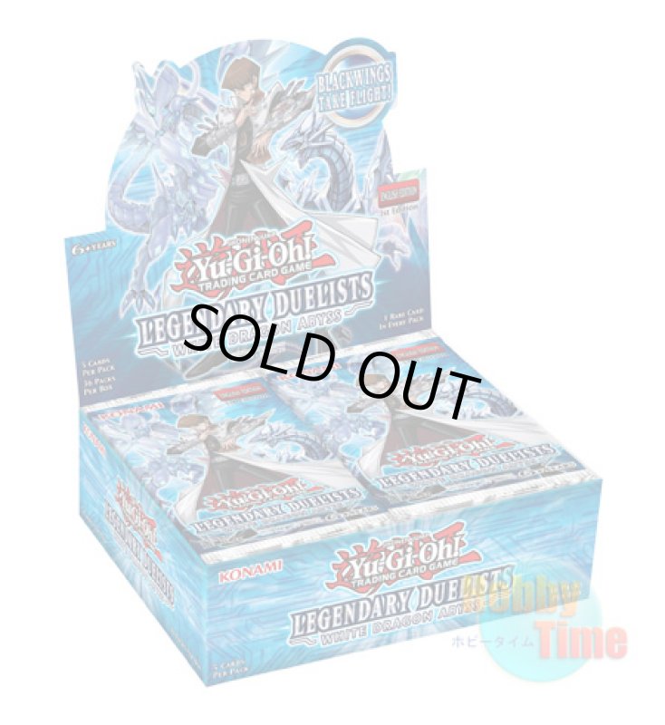 画像1: ★ ボックス ★英語版 Legendary Duelists: White Dragon Abyss レジェンダリー・デュエリスツ：ホワイト・ドラゴン・アビス 1st Edition (1)