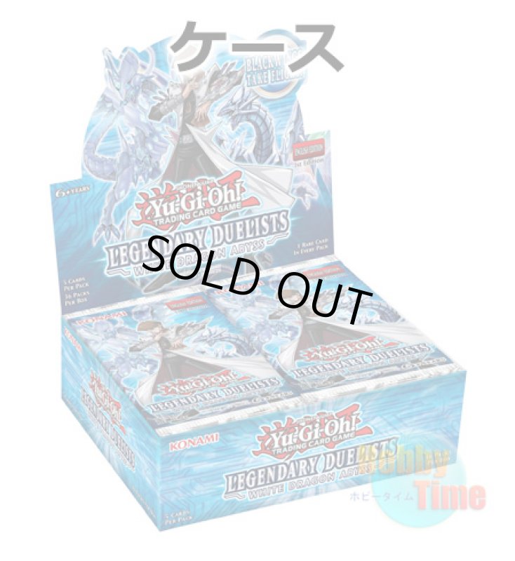 画像1: ★ ケース ★英語版 Legendary Duelists: White Dragon Abyss レジェンダリー・デュエリスツ：ホワイト・ドラゴン・アビス 1st Edition (1)