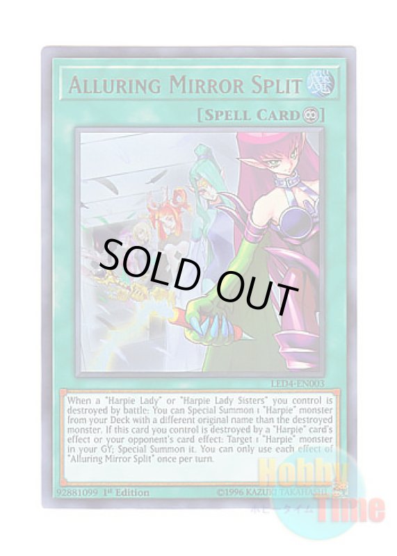画像1: 英語版 LED4-EN003 Alluring Mirror Split 魅惑の合わせ鏡 (ウルトラレア) 1st Edition (1)