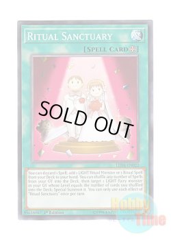 画像1: 英語版 LED4-EN022 Ritual Sanctuary 祝福の教会－リチューアル・チャーチ (ノーマル) 1st Edition