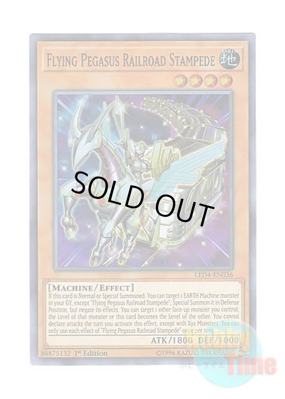 画像1: 英語版 LED4-EN036 Flying Pegasus Railroad Stampede 爆走軌道フライング・ペガサス (スーパーレア) 1st Edition (1)