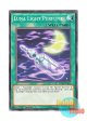 英語版 LED4-EN055 Luna Light Perfume 月光香 (ノーマル) 1st Edition
