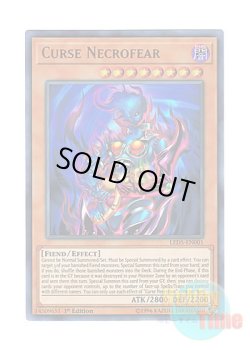 画像1: 英語版 LED5-EN001 Curse Necrofear カース・ネクロフィア (ウルトラレア) 1st Edition