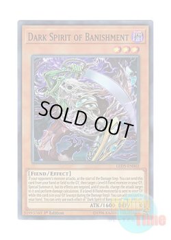 画像1: 英語版 LED5-EN002 Dark Spirit of Banishment 抹殺の邪悪霊 (スーパーレア) 1st Edition
