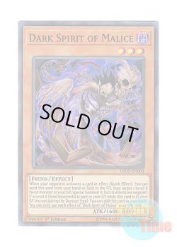 画像1: 英語版 LED5-EN003 Dark Spirit of Malice 怨念の邪悪霊 (スーパーレア) 1st Edition