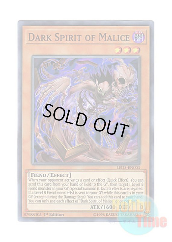 画像1: 英語版 LED5-EN003 Dark Spirit of Malice 怨念の邪悪霊 (スーパーレア) 1st Edition (1)