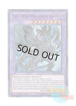 画像1: 英語版 LED5-EN012 Evil HERO Malicious Bane E-HERO マリシャス・ベイン (ウルトラレア) 1st Edition
