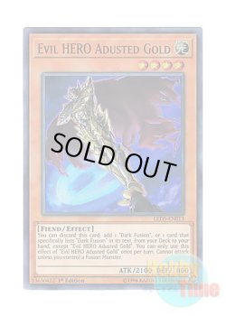 画像1: 英語版 LED5-EN013 Evil HERO Adusted Gold E-HERO アダスター・ゴールド (ウルトラレア) 1st Edition