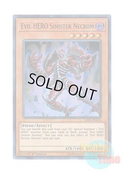 画像1: 英語版 LED5-EN014 Evil HERO Sinister Necrom E-HERO シニスター・ネクロム (ウルトラレア) 1st Edition