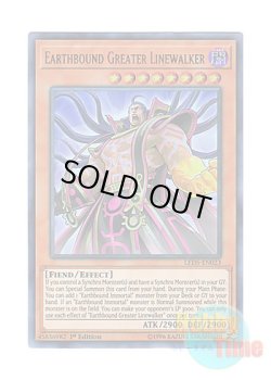 画像1: 英語版 LED5-EN023 Earthbound Greater Linewalker 地縛超神官 (ウルトラレア) 1st Edition