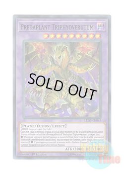 画像1: 英語版 LED5-EN045 Predaplant Triphyoverutum 捕食植物トリフィオヴェルトゥム (スーパーレア) 1st Edition