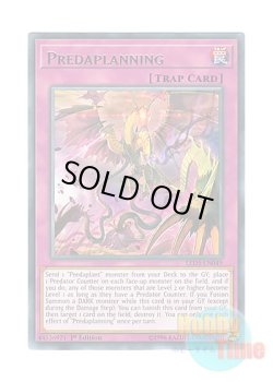 画像1: 英語版 LED5-EN049 Predaplanning 捕食計画 (レア) 1st Edition