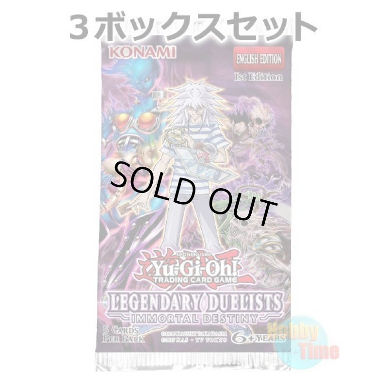画像1: ★ 3ボックスセット ★英語版 Legendary Duelists: Immortal Destiny レジェンダリー・デュエリスツ：イモータル・デステニー 1st Edition (1)