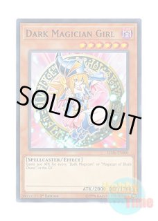 英語版 MVP1-ENS56 Dark Magician Girl ブラック・マジシャン・ガール