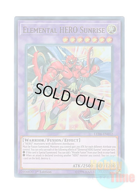 画像1: 英語版 LED6-EN012 Elemental HERO Sunrise E・HERO サンライザー (ウルトラレア) 1st Edition (1)