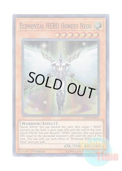 画像1: 英語版 LED6-EN019 Elemental HERO Honest Neos E・HERO オネスティ・ネオス (スーパーレア) 1st Edition
