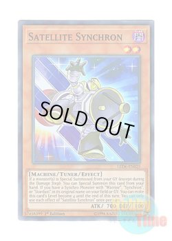 画像1: 英語版 LED6-EN025 Satellite Synchron サテライト・シンクロン (スーパーレア) 1st Edition