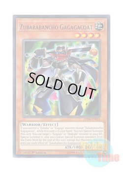 画像1: 英語版 LED6-EN035 Zubababancho Gagagacoat ズバババンチョー－GC (レア) 1st Edition