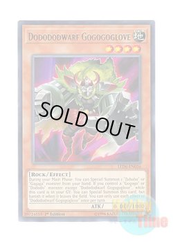 画像1: 英語版 LED6-EN036 Dodododwarf Gogogoglove ドドドドワーフ－GG (レア) 1st Edition