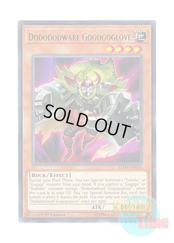 画像1: 英語版 LED6-EN036 Dodododwarf Gogogoglove ドドドドワーフ－GG (レア) 1st Edition (1)