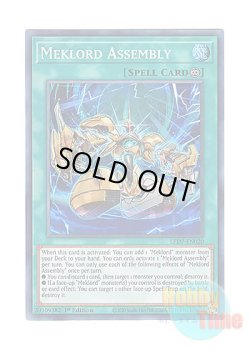 画像1: 英語版 LED7-EN020 Meklord Assembly 機皇創出 (スーパーレア) 1st Edition
